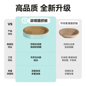 Qi Oh Cat Scratching Bed Large Curved Design Durable Corrugated Cardboard Pet Bed For Cats All Seasons - Product Image 2