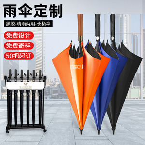 Parapluie de golf sur mesure à long manche, ouverture automatique, baleines en fibre, idéal pour cadeau d'affaires et promotion - Product Image 1