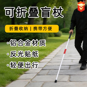 Canne pliable en alliage d'aluminium blanche 90cm 125cm, bâton télescopique pour l'aide à la marche - Product Image 4