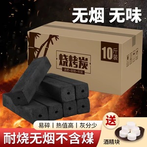 Bamboo Charcoal Briquette For Tea Brewing And Barbecue Long Lasting <b>Smokeless</b> Outdoor Heating Charcoal - Product Image 4