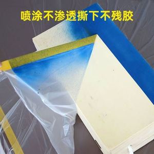 Dust Cover for Students' Holiday Break, Disposable Dust-proof Cover Cloth, Plastic Protective <b>Film</b> - Product Image 3