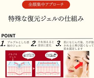 MEISHOKU HARINISTA Crème Gel Restauratrice Mémoire de Forme Hydratation Raffermissante Éclat Soin Complet du Visage Cosmétique Japonais 50g - Product Image 4