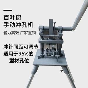 Macchina per punzonatura <span class=keywords><strong>in</strong></span> <span class=keywords><strong>alluminio</strong></span> semplice per porte e finestre trapano a cerniera - Product Image 2