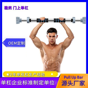 Integrated Gym Trainer Horizontal Bar Steel Portable No Drilling Automatic <b>Adjustment</b> Indoor Fitness Equipment - Product Image 4