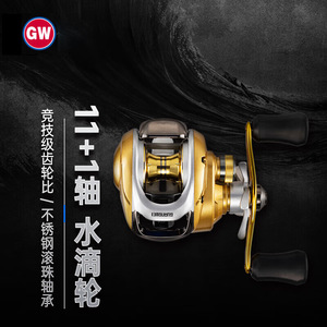 Carrete de pesca Guangwei con 11+1 rodamientos de bolas, carrete de baitcasting de aleación de aluminio para pesca en agua dulce y salada - Product Image 2