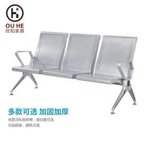Silla de Espera de Aleación de Aluminio Ou He P1611, Asiento Público Reforzado para Uso Hospitalario, Color Plateado - Product Image 1