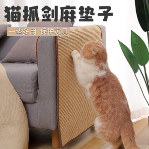 Cat Scratching <b>Pad</b> Sisal Sofa Protector Anti-<b>Scratch</b> Pet Supply For Cats - Product Image 2