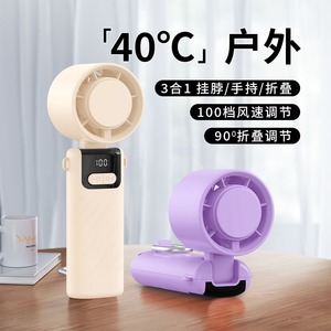 เซเว่นเทรเชอร์พัดลมพกพาขนาดเล็ก YH-F140 พัดลมคล้องคอจอแสดงผลดิจิตอล USB ชาร์จใหม่ได้กลางแจ้งแบบพับได้ 3 ใน 1 - Product Image 1