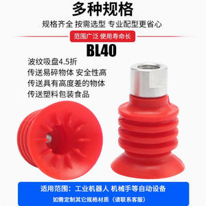 Accesorios para Brazo Robótico, Boquilla de Succión de Silicona para Apertura de Bolsas, Soporte de Hardware BL40, Componentes Neumáticos - Product Image 4