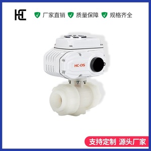Hc Electric Ball Valve 1 In True Union Plastic Ball Water Oil Gas Control For Water <b>Conservancy</b> - Product Image 4