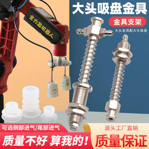 Accesorios para Brazo Robótico de Hardware de Gran Capacidad, Soporte de Ventosa de Succión de Aire Lateral, Piezas Neumáticas - Product Image 2