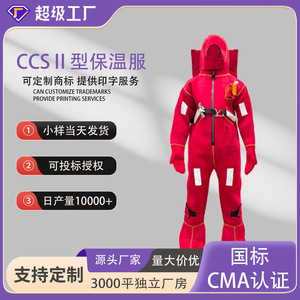 เสื้อชูชีพยางนีโอพรีน Ccs รุ่น Ii ประเภท 150n แรงลอยตัวสูง สีแดง ป้องกันความหนาวเย็น ฉนวนกันความร้อน กันน้ำ สำหรับใช้งานทางทะเล - Product Image 2