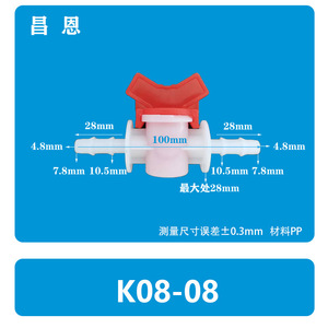 Válvula de cierre de plástico de diámetro igual K08-08 de 1/2 pulgada para riego por goteo - Product Image 1