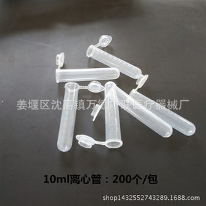 Tubes à centrifuger Wande Guanglian 0,2 ml 0,5 ml 1,5 ml 2 ml 5 ml 10 ml 15 ml 50 ml 100 ml en plastique pour usage en laboratoire - Product Image 3
