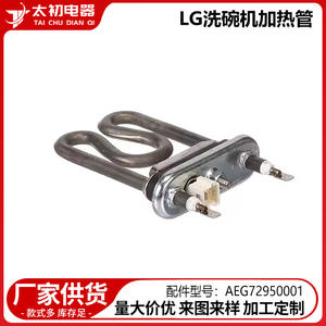 Elemento Calefactor AEG72950001 0587 de Acero Inoxidable, Pieza de Repuesto para Lavavajillas Eléctrico - Product Image 2