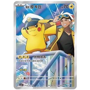 El Nuevo Paquete de Gemas Pokémon Versión China Vol. Juego de Mesa Portátil de Papel Coleccionable con la Última Ilustración AR de <span class=keywords><strong>Pikachu</strong></span> - Product Image 2
