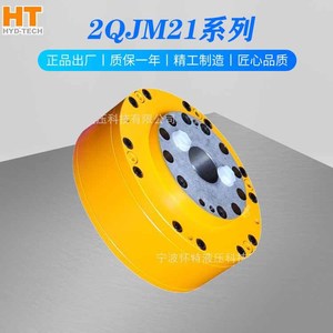 Motor Hidráulico 2QJM21, Accionamiento Hidráulico de Hierro Fundido Económico, Piezas de Maquinaria Industrial - Product Image 3