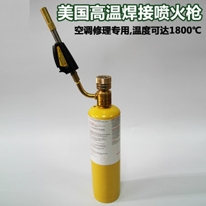 Antorcha de soldadura Mapp con cuello de cisne, chapada en cobre, interruptor único, 1800°C, gas mixto para reparación y soldadura - Product Image 4