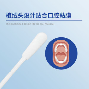 Hisopo Médico de Algodón Hua Chenyang, Estéril de Una Sola Capa con Línea de Rotura para Muestreo Oral, Certificado CE - Product Image 3