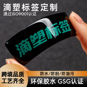 Etiqueta Adhesiva 3D de PVC Transparente Tianjia, Personalizada para Autos, con Fuerte Adhesión para Decoración de Productos - Product Image 5