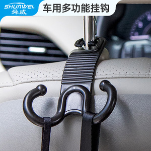 Shunwei Factory Wholesale Car Hooks, Car Backrest Hooks, Car Headrest Hooks, Car <b>Seat</b> Rear Hooks - Product Image 2