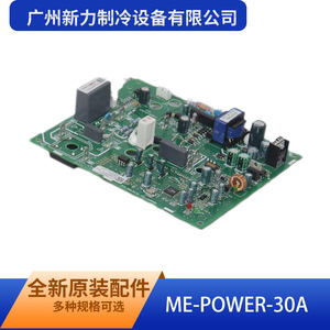 Placa de control del compresor Me Power 30a, conjunto de controlador de piezas de refrigeración para sistemas de enfriamiento - Product Image 3
