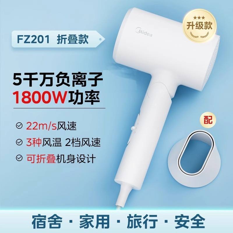 สีขาว [พับได้] FZ201