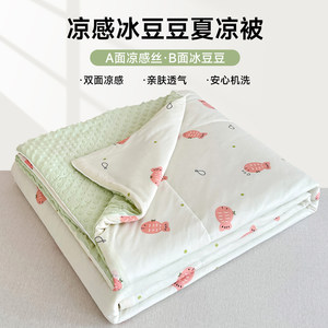 Cooling Ice Silk Summer <b>Quilt</b> 150x200cm <b>Single</b> Thin Style For Dormitory Use Machine Washable Printed Design - Product Image 1