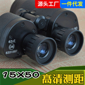 Jumelles de vision nocturne infrarouge longue portée avec lunettes gratuites pour les voyages et la chasse en cadeau - Product Image 4