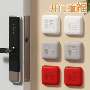 Anti-collision Silicone Door Sticker With Good Fortune Character <b>Wall</b>-mounted Protective Pad For Door Handle - Product Image 1