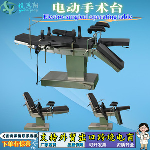 Mesa de Operaciones Eléctrica Yue Siyang Multifuncional para Cirugía de Columna Vertebral y Fluoroscopia con Rayos X de Uso Médico - Product Image 2