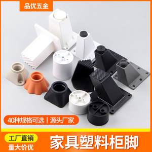 Pinyou Furniture Leg Plastic Height Rising Easy Install <b>Sofa</b> Cabinet <b>Support</b> - Product Image 4