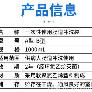 Sac de lavement jetable Yuanlikang 1000 ml, qualité médicale, kit de lavement intestinal à usage unique pour la médecine traditionnelle chinoise - Product Image 4