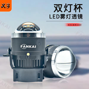 FANKAI X3 LED Bi-Xénon Phares antibrouillard avant avec lentilles et double logement d'ampoule, pour Ford Fit Civic, pour rééquipement, intégrant feux de route et de croisement - Product Image 6