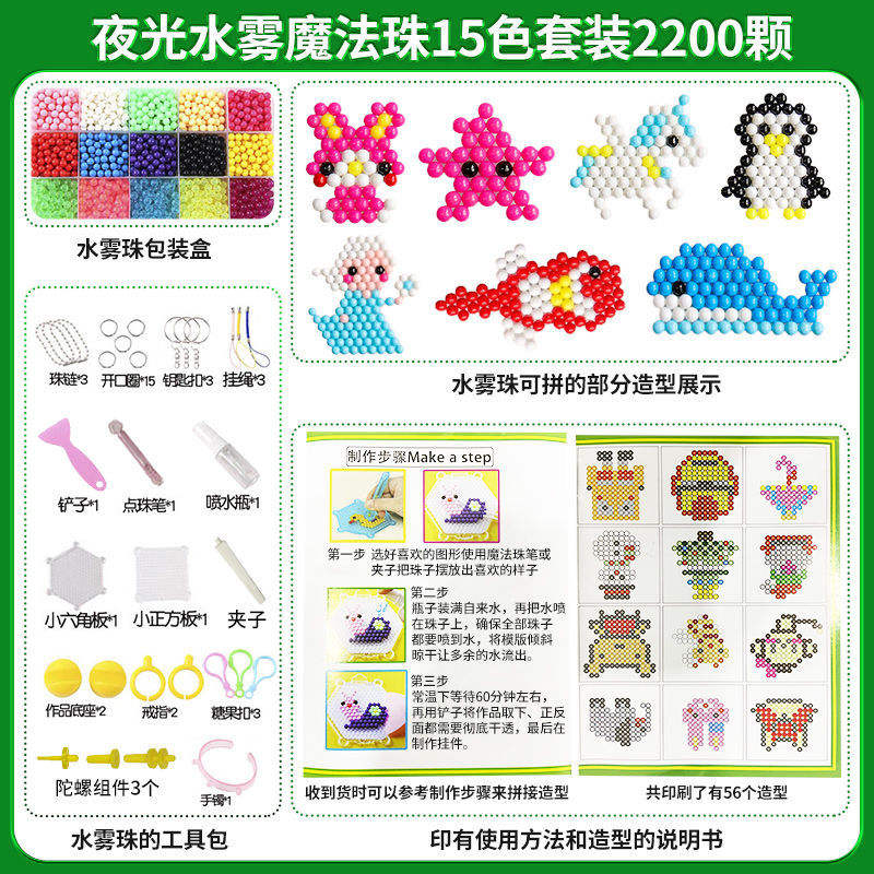 coffret lumineux 15 couleurs 2200 pcs+pack accessoires