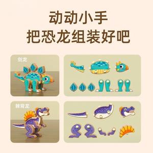 Rompecabezas 3D de dinosaurio de madera de marca propia, juguete educativo de ensamblaje para niños de 4 a 6 años - Product Image 4