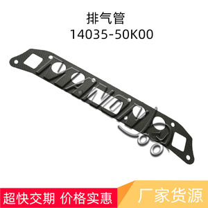 Joint d'étanchéité pour tuyau d'échappement Nissan 14035-50K00 pour pièces de chariot élévateur à moteur - Product Image 2