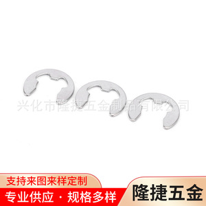 Anneau de retenue en forme de E Longjie en acier inoxydable 304, métrique M1.2 à M15, norme GB896 - Product Image 4