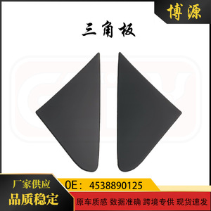 แผ่นสามเหลี่ยม Smart 453 ซ้ายขวา ABS แถบกันชน ชุดแต่งตัวถังรถยนต์ - Product Image 5
