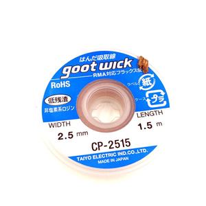 Mèche à dessouder IPARTS <span class=keywords><strong>GOOT</strong></span> avec fil de cuivre tressé 2015 1515 3015 3515 2515 CP1515 CP-1515 CP-2015 CP-2515 CP-3015 CP-3515 - Product Image 2