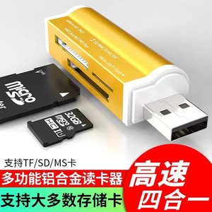 เครื่องอ่านการ์ด 4 in 1 แบบ USB หลายช่อง รองรับ SD TF MS สำหรับโทรศัพท์มือถือ กล้องถ่ายรูป ตัวเครื่องทำจากอลูมิเนียมอัลลอยด์ ขนาดเล็ก พกพาสะดวก - Product Image 2