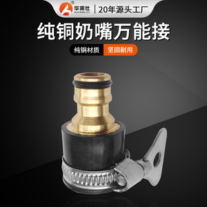 Conector de grifo de cobre de 16 mm, tipo de bloqueo, adaptador de grifo enchufable para manguera de goma - Product Image 5