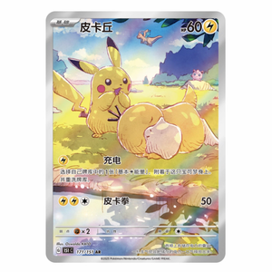 थोक <span class=keywords><strong>pq</strong></span> 151 ptcg Poko-moned यात्रा को उम्मीद है कि आश्चर्य रत्न पैक v.<span class=keywords><strong>1</strong></span> v.3 ट्रेडिंग संग्रहणीय केस गेम बूस्टर बॉक्स पैक - Product Image 6