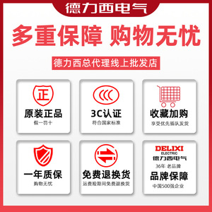 Accessoires pour disjoncteurs Delixi à boîtier moulé CDM3-3310 SD auxiliaire d'alarme MX Shunt Fire Trip - Product Image 4