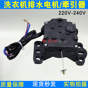 Válvula extractora de motor de drenaje XPQ-6C2 de 6 orificios para lavadora - Product Image 4