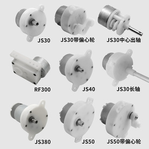 Pincheng Motors Miniature AC & DC Motors Fans <b>Massage</b> <b>Pillows</b> Planetary Gear Motors - Product Image 1
