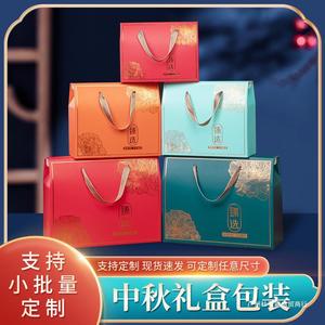 Mooncake <b>Gift</b> <b>Boxes</b> <b>Empty</b> Handheld Packaging <b>For</b> Mid Autumn Festival General Food Dried Fruit Set - Product Image 4