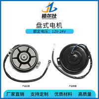 Moteur à disque sans noyau HES H-P01 12/24V universel pour ventilateurs de 100-200 mm, refroidissement industriel, tricycles, équipement agricole, climatisation de camping-car