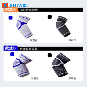 Soporte de codo tejido Shiwei, transpirable, unisex, para bádminton y correr - Product Image 5