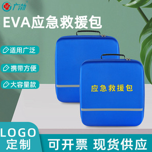 EVA Emergency Rescue <b>Kit</b> Large Capacity Portable Survival Case Blue Family Disaster Relief Storage <b>Bag</b> - Product Image 5